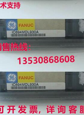 供应原装IC694MDL930 Mitsubis 可编程模块 IC694MDL930
