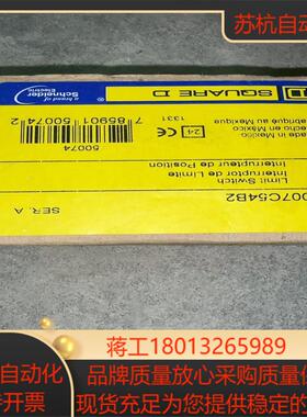 Square D  9007C54B2  限位开关  全新原