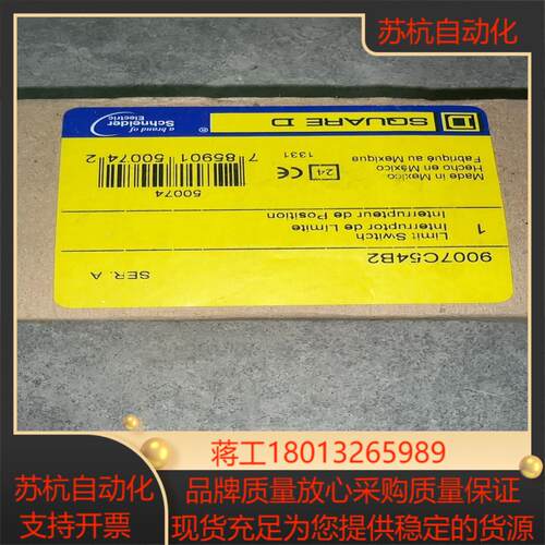 Square D  9007C54B2  限位开关  全新原