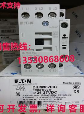 供应原装EATON MOELLER DILM38-10C 24-27VDC接触器DILM3810C