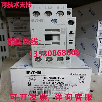 供应原装EATON MOELLER DILM38-10C 24-27VDC接触器DILM3810C
