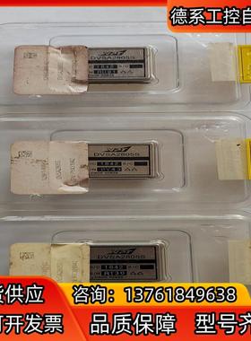 DVSA2805S；DVHF2815D；DV-704A需要的