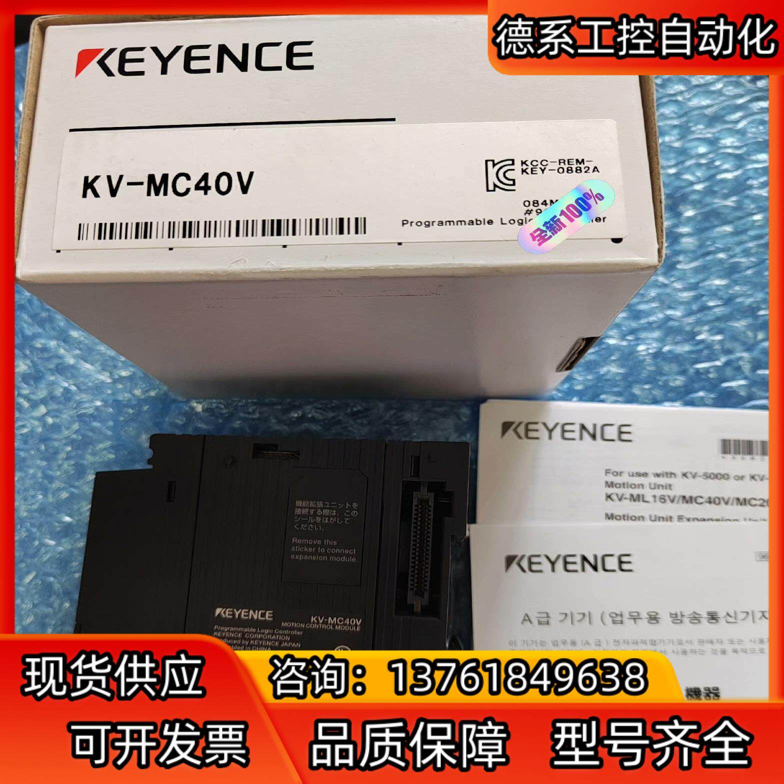基恩士传感器KV-MC40V 全新原装正品