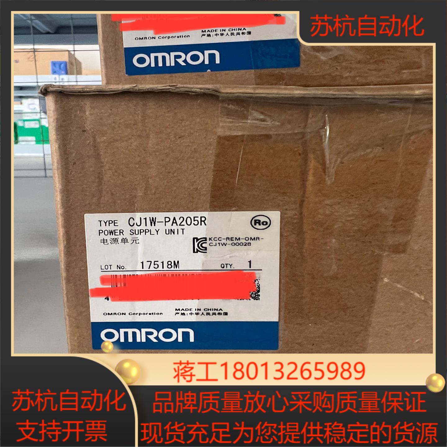 原装正品电源模块CJ1W-PA205R
