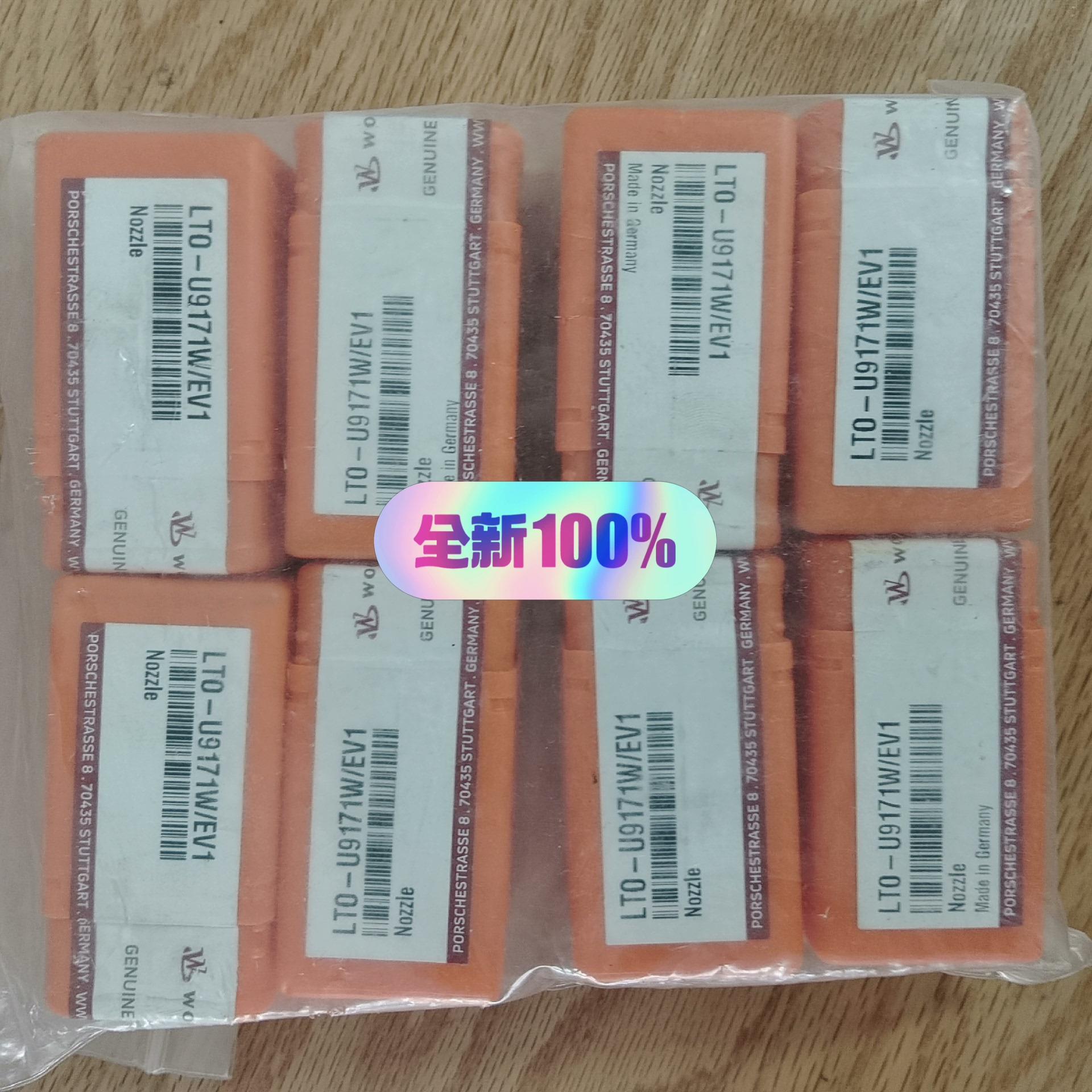 LTO-U9171W/EV1  L23/30 油嘴