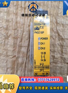 777303 全新皮尔兹安全继电器 PNOZ X2P, 仅有议价