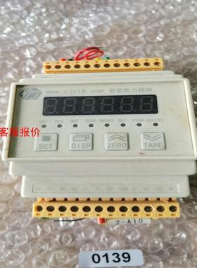 XJCSENSOR 智能测力模块XJC—608T—M—B—D