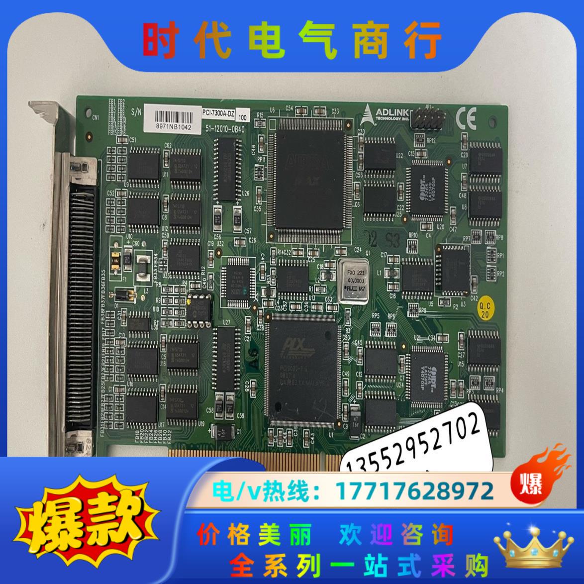 凌华ADLINK PCI-7300A议价