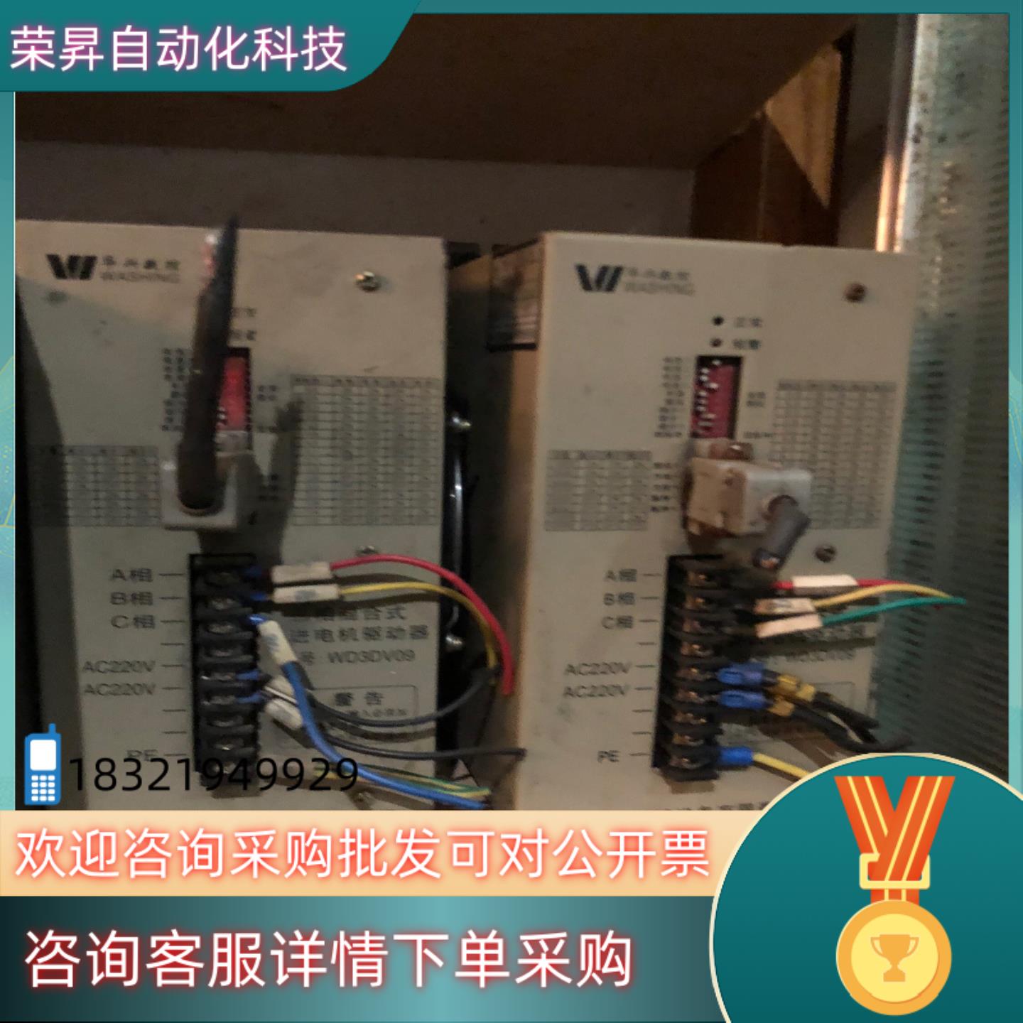 华兴步进驱动器WD3DV09多只功能正常倒付