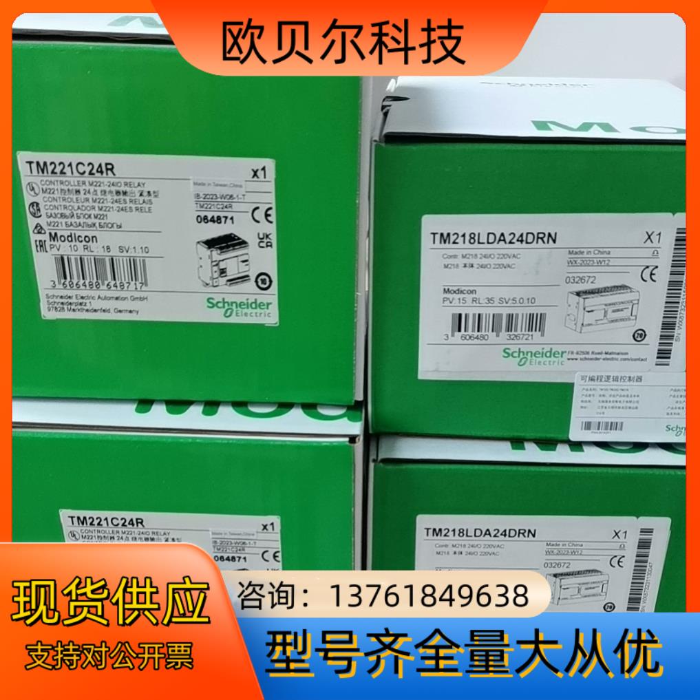 TM218LDA40DRN全新原装正品现货