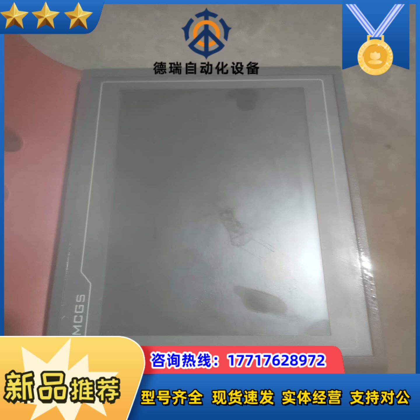 昆仑通态  TPC1062K  原装触摸屏有，需要的联系议价