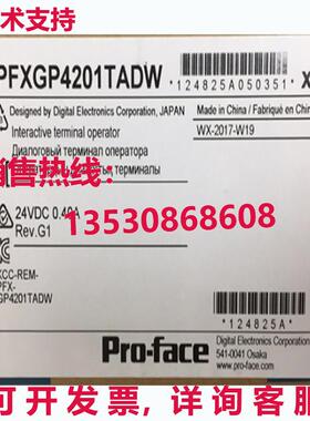 供应原装Pro-face PFXGP4201TADW触摸屏