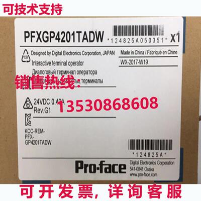 供应原装Pro-face PFXGP4201TADW触摸屏