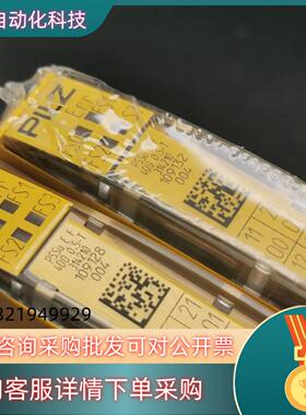 现货全新皮尔兹安全模块314210/314190 /3142