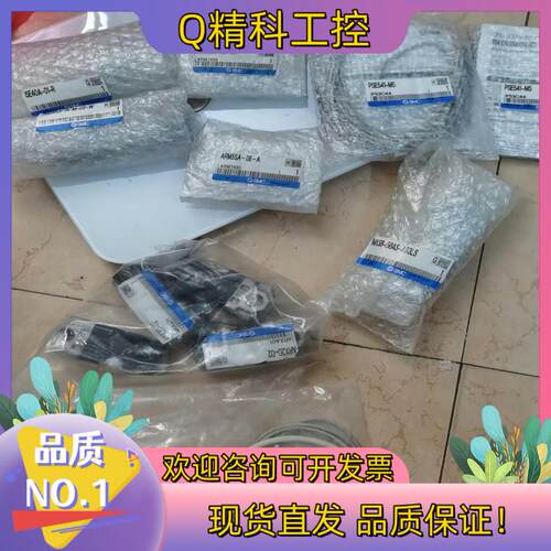 现货SMC气动配件