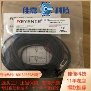 基恩士光电开关 PR-M51N3，全新原装正品，一