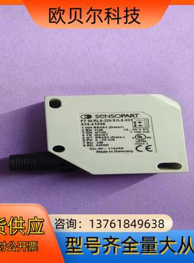 德国森萨帕特sensorpart