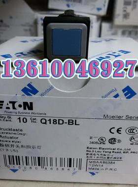 EATON MOELLER按钮Q18D-BL   16MM安装孔议价