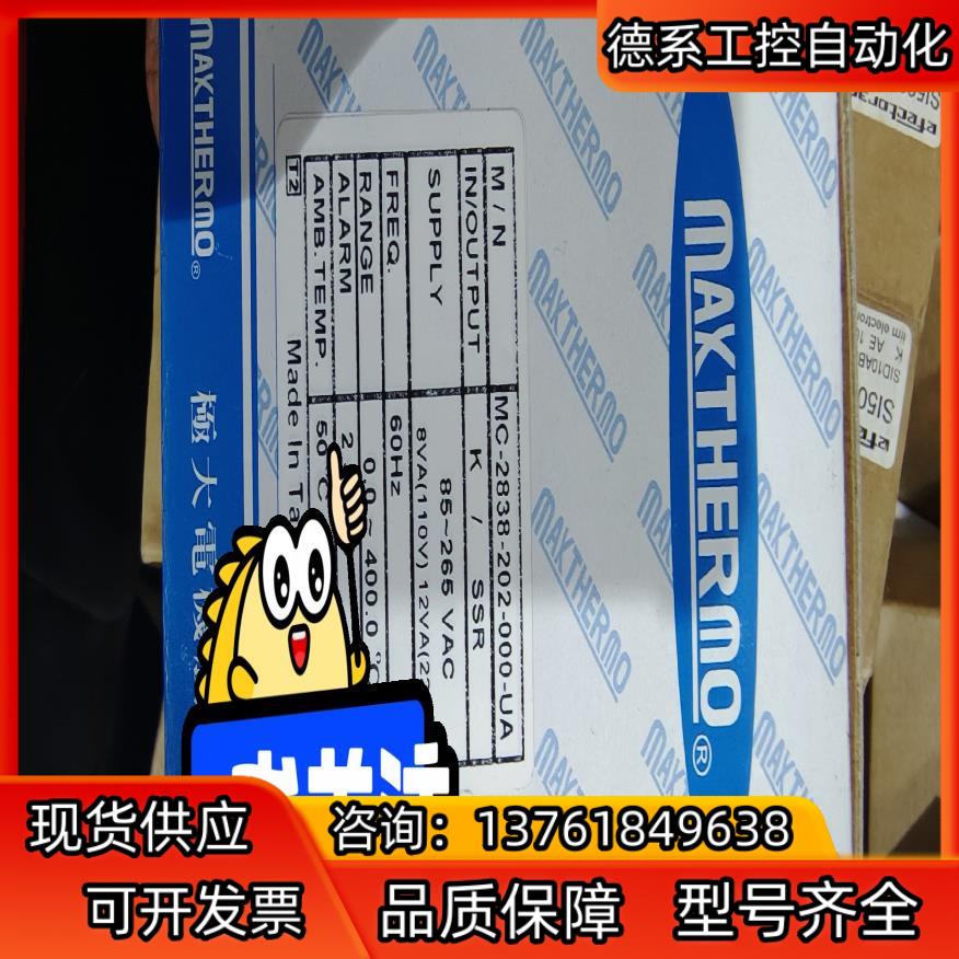 议价现货全新正品台湾MAKTHERMO极大温控器MC－283