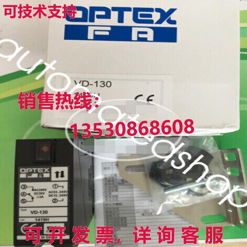 供应原装OPTEX VD-130光电传感器