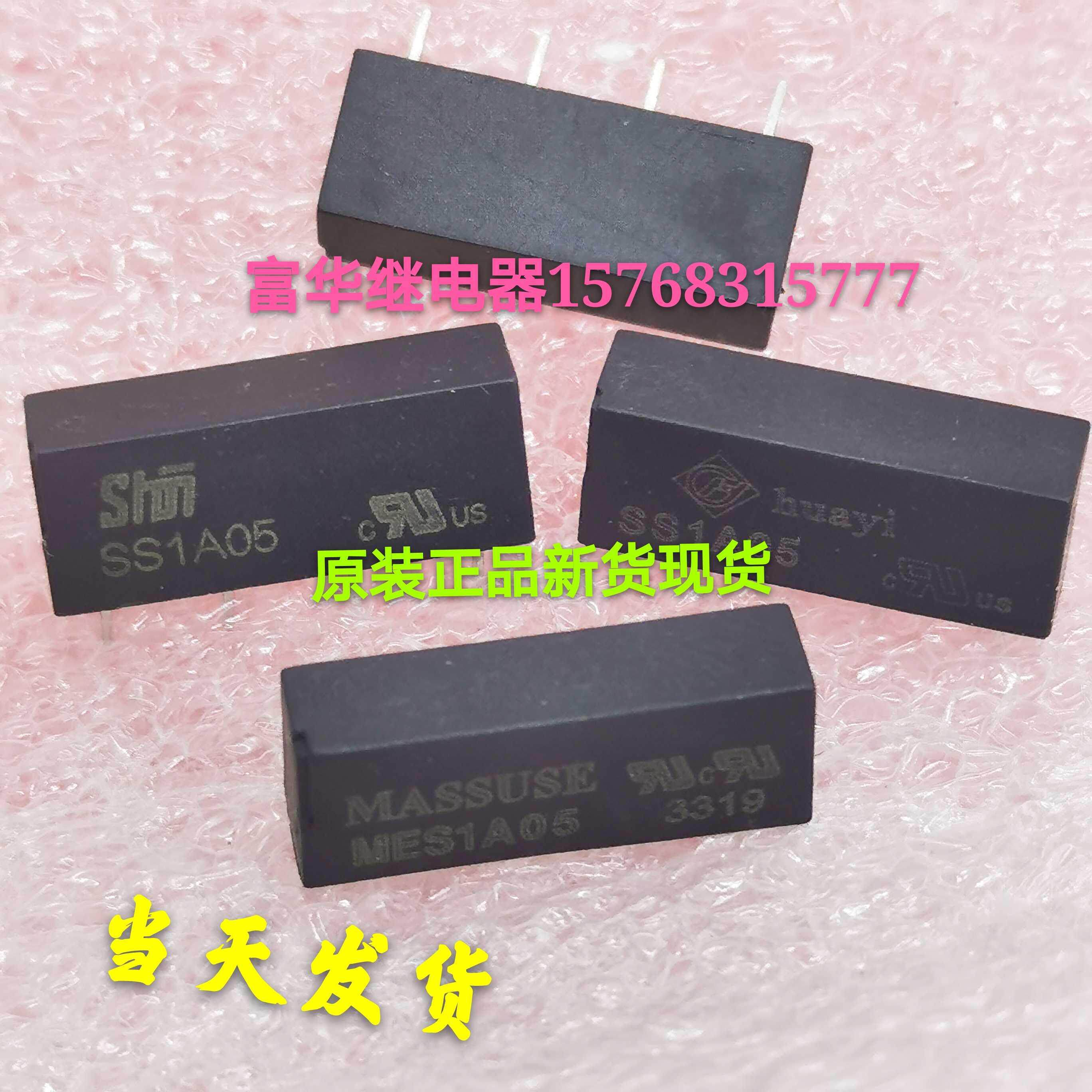 新货干簧管继电器ss1a05 mes1a05当天发货五个起包邮-议价
