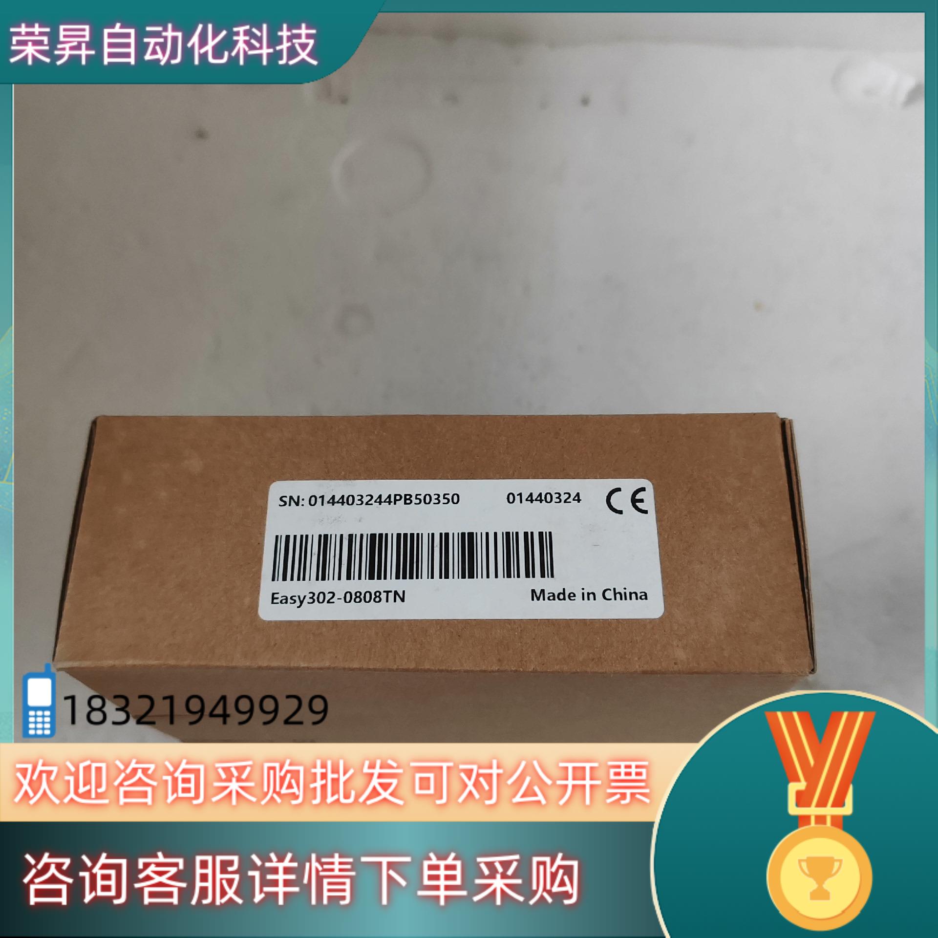 现货#变频器汇川PLC  Easy302-0808TN  全新原