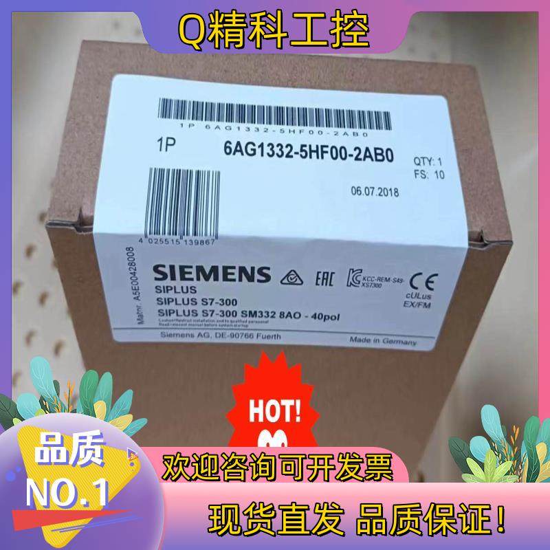 现货6AG1332-5HF00-2AB0  6AG1 332-5