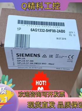现货6AG1332-5HF00-2AB0  6AG1 332-5