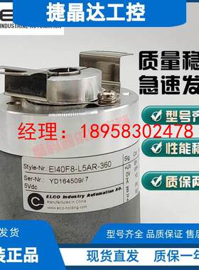 增量编码器光电EI40F8-L5PR-1024瑞士宜科抱紧轴锁紧