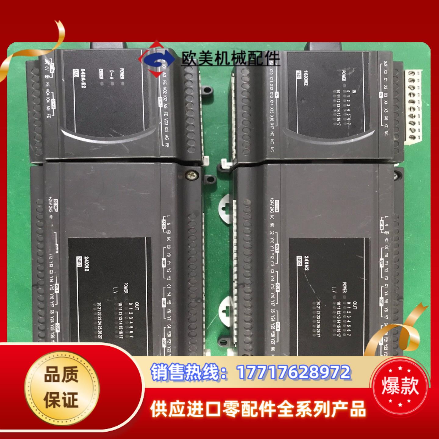 台达PLC  DVP24XN200R(2台)  DVP16X议价