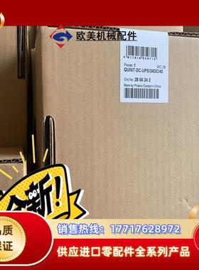 全新 菲尼克斯UPS不间断电源2866239停产替代2907议价