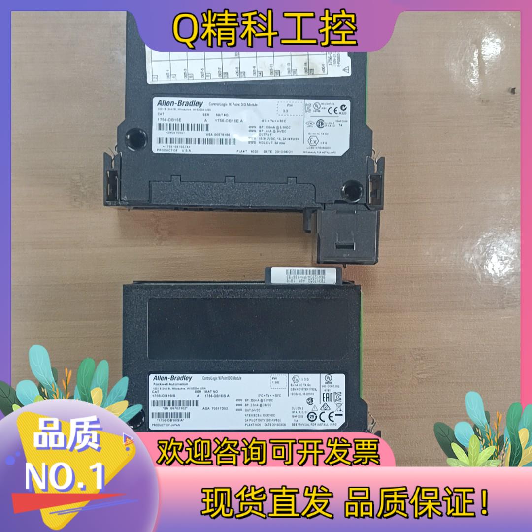 现货PLC  AB罗克韦尔模块1756-OB16IS  A  1