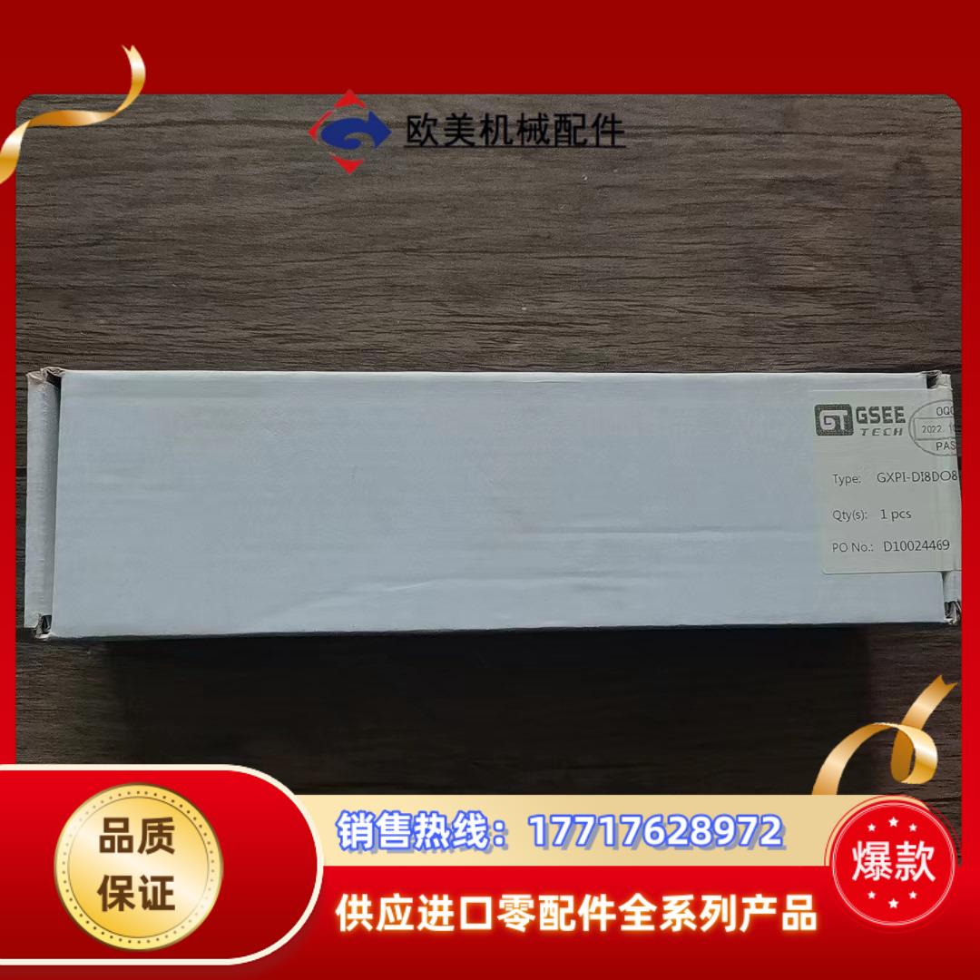 全新原装封 GSEE吉诺 GXPI-DI8DO8 模块，议价