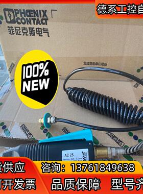 现货可发 1203123 气动压线工具 全新 原装