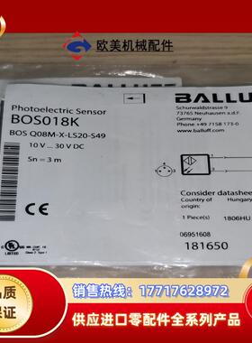 巴鲁夫BOS018K议价