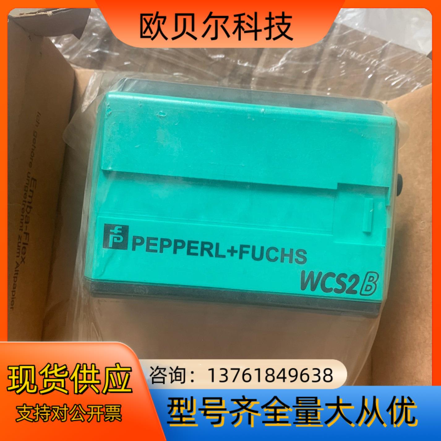 倍加福读码器WCS2B-LS221全新订货号200779-0