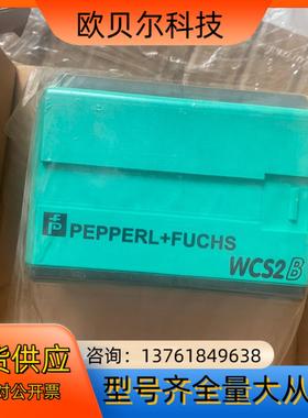 倍加福读码器WCS2B-LS221全新订货号200779-0