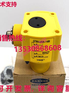 原装供应横幅 QT50ULBQ6-71499 U-GAUGE 超声波传感器