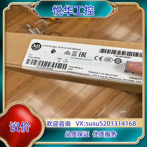 原装1756-OB16I A-B模块年份新联系议
