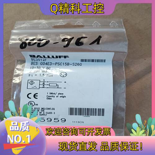 现货巴鲁夫 BES012F BES G04ED-PSC15B-S