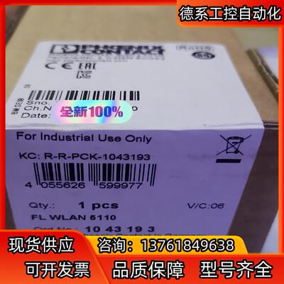 菲尼克斯，FL WLAN5110，订货号1043193