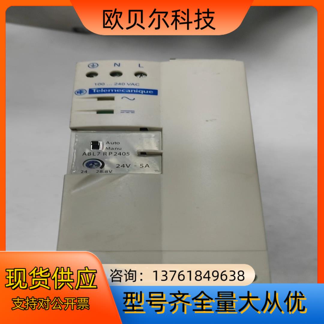 ABL7RP2405电源24V5A成色如图功能完好，数