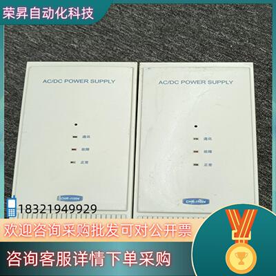 现货原装CHR-11010高频开关整流模块CHR-