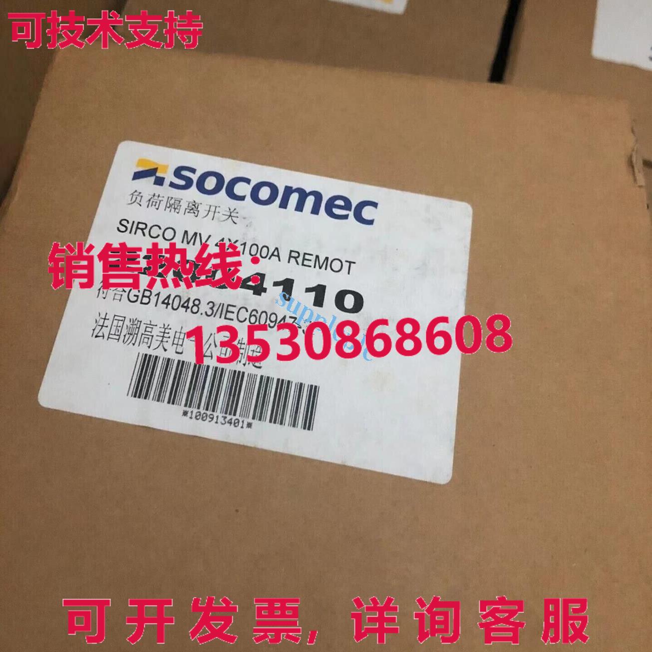 原装供应SIRCO 4X100A REMOT 22004110 负载断开器