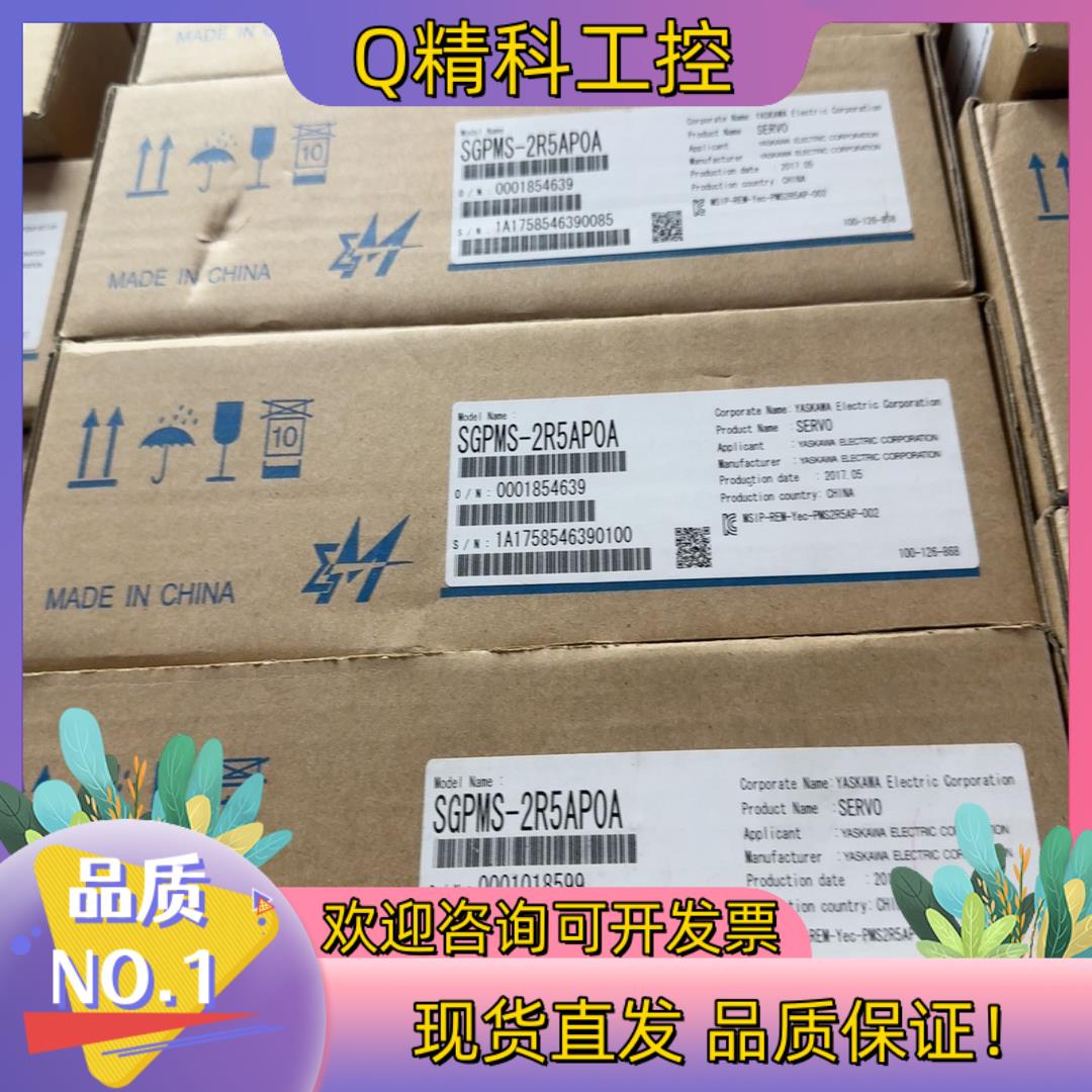 现货安川伺服驱动器SGPMS-2R5AP0A全新原装