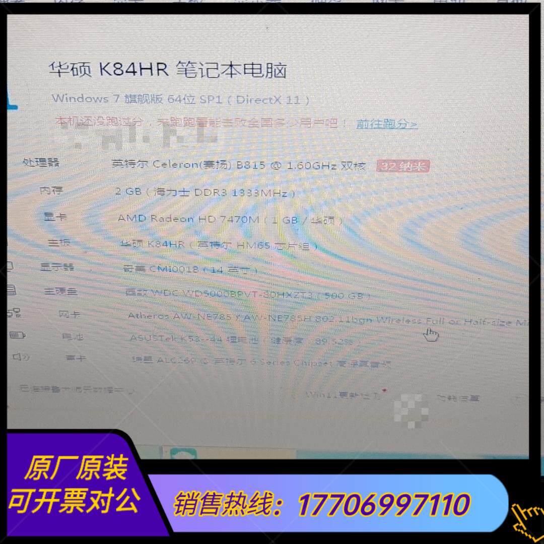 华硕x84h笔记本,功能一切正常,b815,2g内存,500