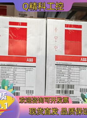 现货ABB塑壳断路器P2N250 TMD200-2000 3P
