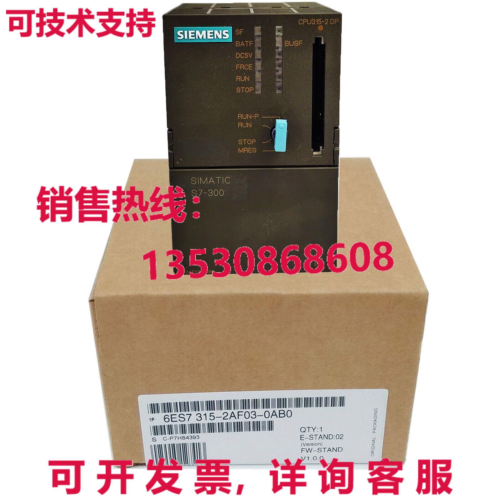 原装供应6ES7 315-2AF03-0AB0 可编程逻辑控制器 24VDC 电源供应