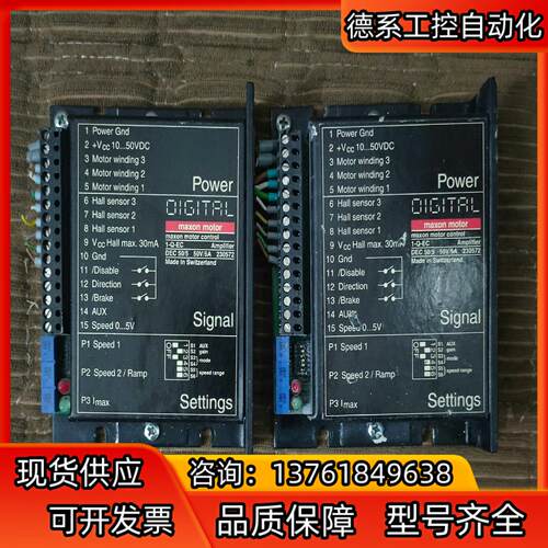 maxon motor 1-Q-EC 无刷直流电机驱动器