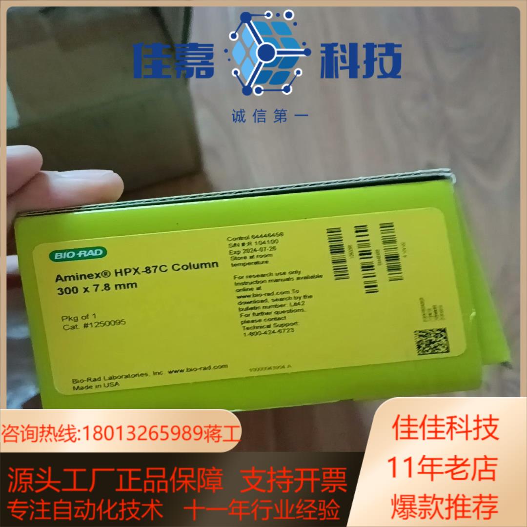 伯乐Biorad色谱柱1250095 Aminex HP